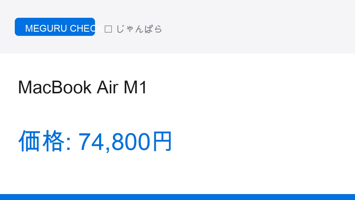 MacBook Air M1